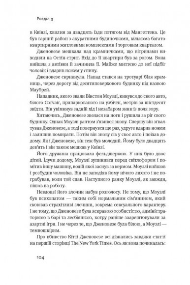 Суперфрікономіка Суперфрікономіка