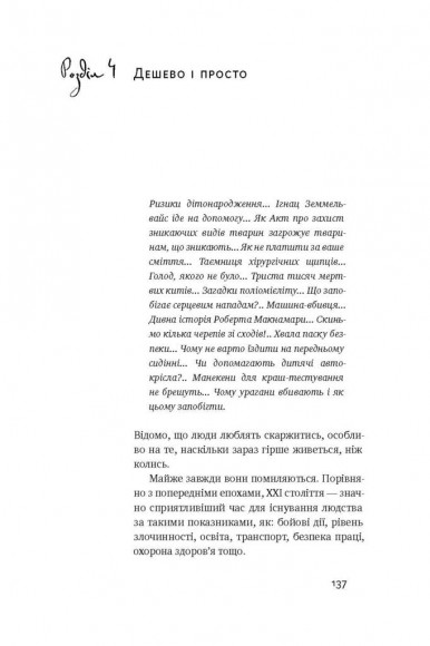 Суперфрікономіка Суперфрікономіка