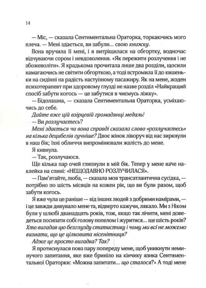 З Лондона з любов’ю