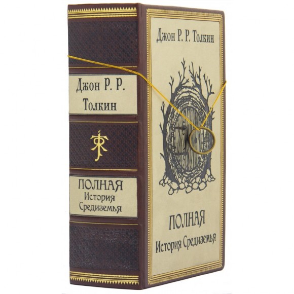 Полная История Средиземья Полная История Средиземья