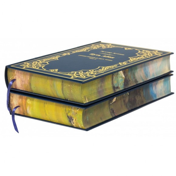 Путь Абая в 2 томах Путь Абая в 2 томах