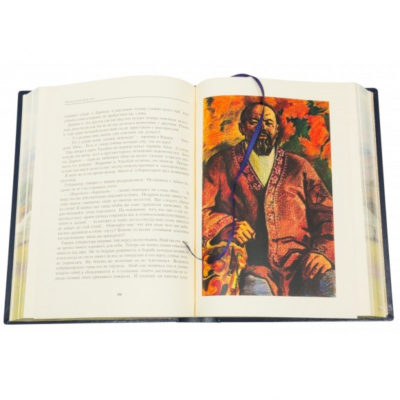 Путь Абая в 2 томах Путь Абая в 2 томах