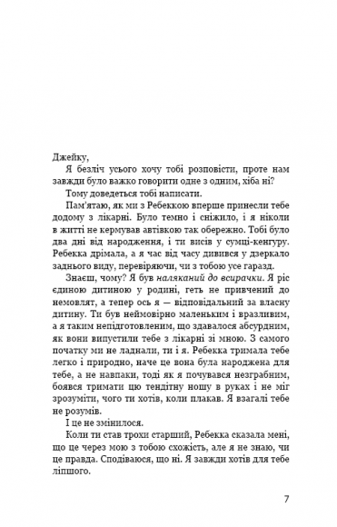 Шепотун Шепотун