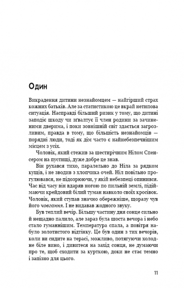 Шепотун Шепотун