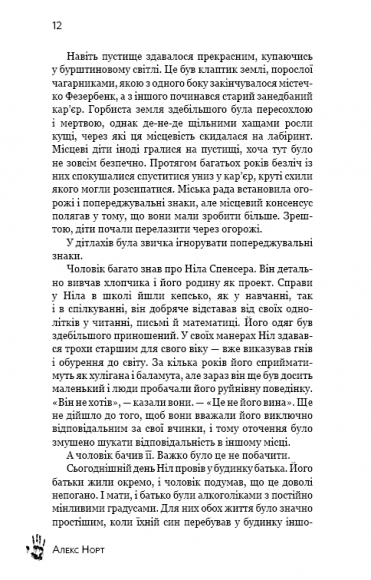 Шепотун Шепотун