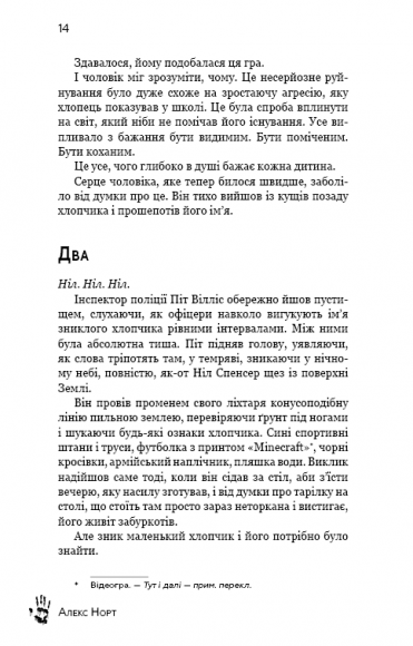 Шепотун Шепотун