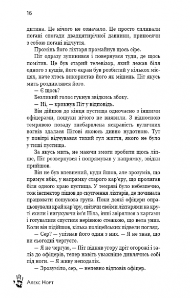 Шепотун Шепотун