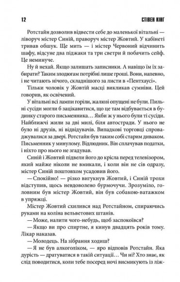 Що впало, те пропало Що впало, те пропало