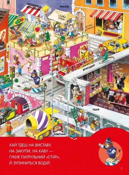 Велика книга про все на світі Велика книга про все на світі