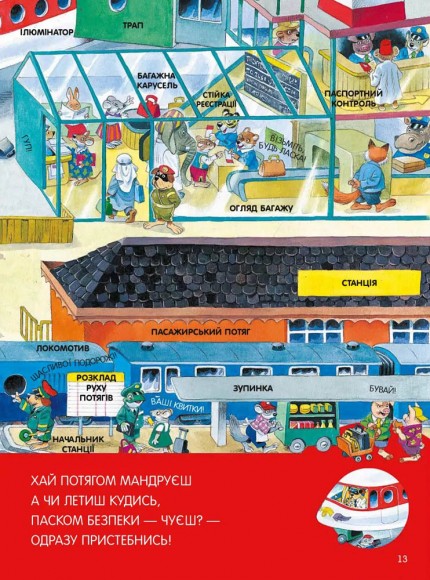 Велика книга про все на світі Велика книга про все на світі