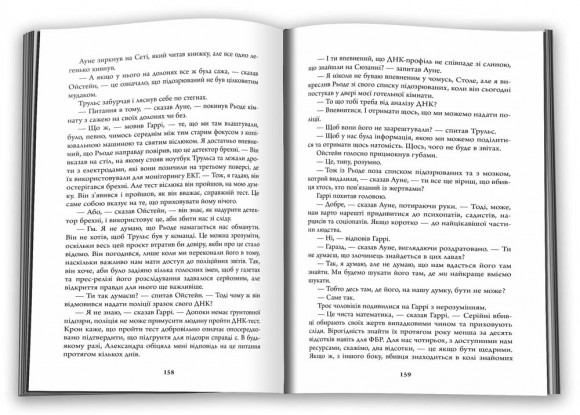 Убивчий місяць Убивчий місяць