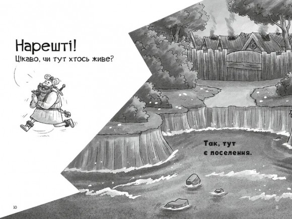 Фрея та безстрашні. До бою! Фрея та безстрашні. До бою!