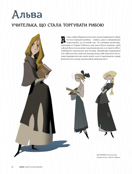 Клаус: мистецтво фільму Клаус: мистецтво фільму