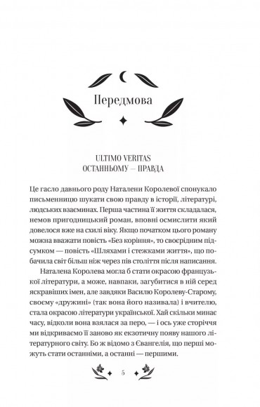 Шовкова пані Шовкова пані