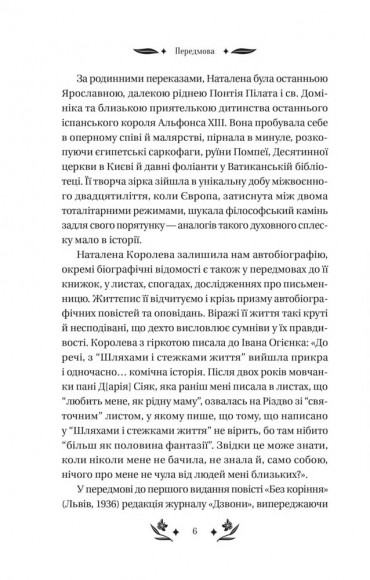 Шовкова пані Шовкова пані