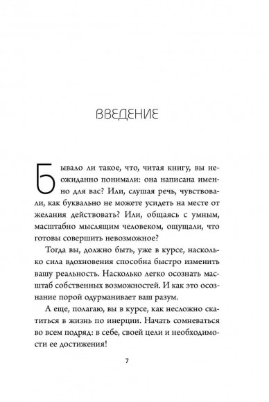 НЕ ТУПИ. Только тот, кто ежедневно работает над собой, живет жизнью мечты НЕ ТУПИ. Только тот, кто ежедневно работает над собой, живет жизнью мечты