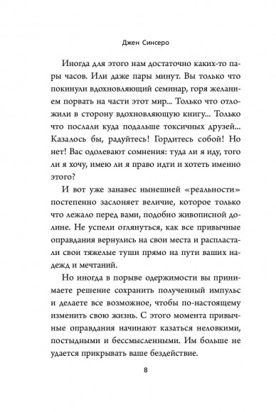 НЕ ТУПИ. Только тот, кто ежедневно работает над собой, живет жизнью мечты НЕ ТУПИ. Только тот, кто ежедневно работает над собой, живет жизнью мечты