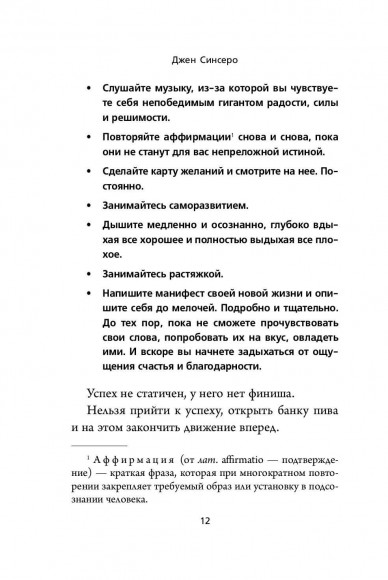 НЕ ТУПИ. Только тот, кто ежедневно работает над собой, живет жизнью мечты НЕ ТУПИ. Только тот, кто ежедневно работает над собой, живет жизнью мечты