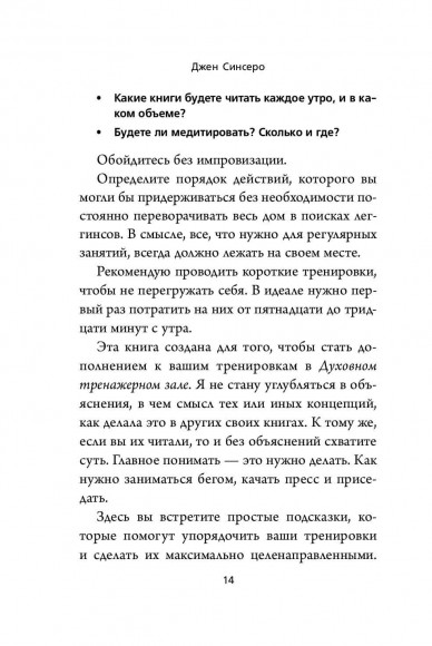 НЕ ТУПИ. Только тот, кто ежедневно работает над собой, живет жизнью мечты НЕ ТУПИ. Только тот, кто ежедневно работает над собой, живет жизнью мечты