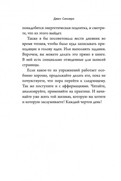 НЕ ТУПИ. Только тот, кто ежедневно работает над собой, живет жизнью мечты НЕ ТУПИ. Только тот, кто ежедневно работает над собой, живет жизнью мечты
