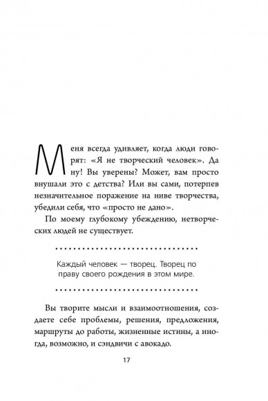 НЕ ТУПИ. Только тот, кто ежедневно работает над собой, живет жизнью мечты НЕ ТУПИ. Только тот, кто ежедневно работает над собой, живет жизнью мечты
