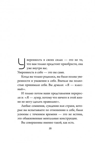 НЕ ТУПИ. Только тот, кто ежедневно работает над собой, живет жизнью мечты НЕ ТУПИ. Только тот, кто ежедневно работает над собой, живет жизнью мечты