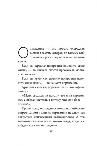 НЕ ТУПИ. Только тот, кто ежедневно работает над собой, живет жизнью мечты НЕ ТУПИ. Только тот, кто ежедневно работает над собой, живет жизнью мечты