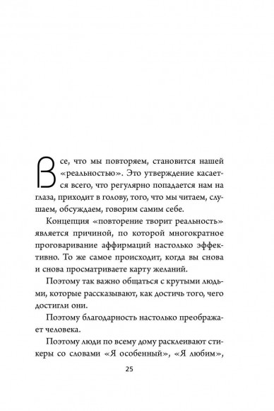 НЕ ТУПИ. Только тот, кто ежедневно работает над собой, живет жизнью мечты НЕ ТУПИ. Только тот, кто ежедневно работает над собой, живет жизнью мечты