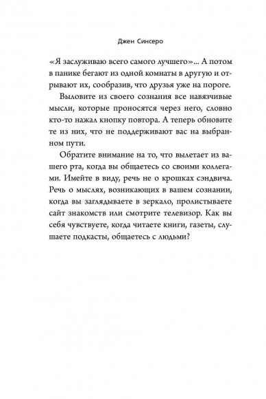 НЕ ТУПИ. Только тот, кто ежедневно работает над собой, живет жизнью мечты НЕ ТУПИ. Только тот, кто ежедневно работает над собой, живет жизнью мечты