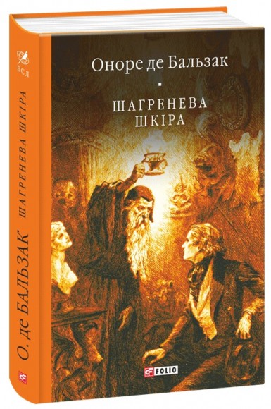 Шагренева шкіра