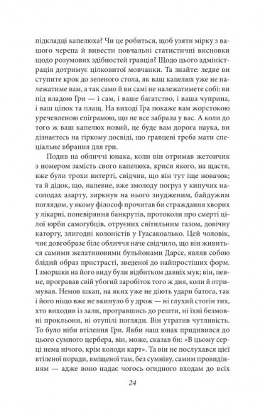 Шагренева шкіра