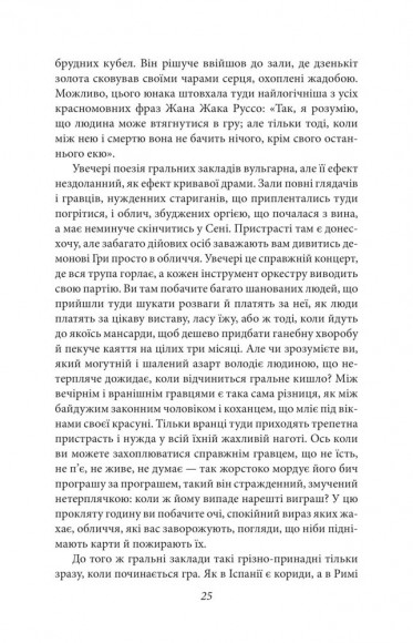 Шагренева шкіра