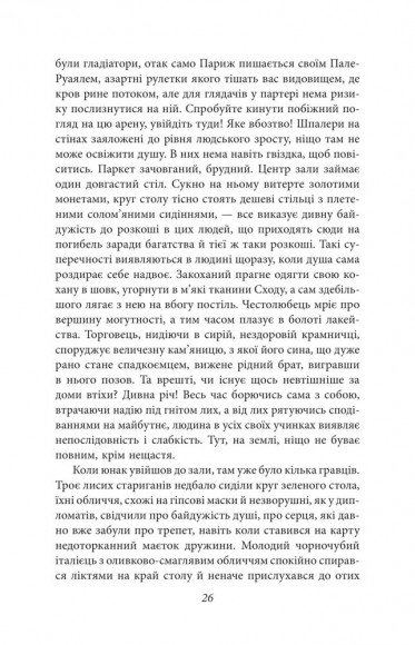 Шагренева шкіра