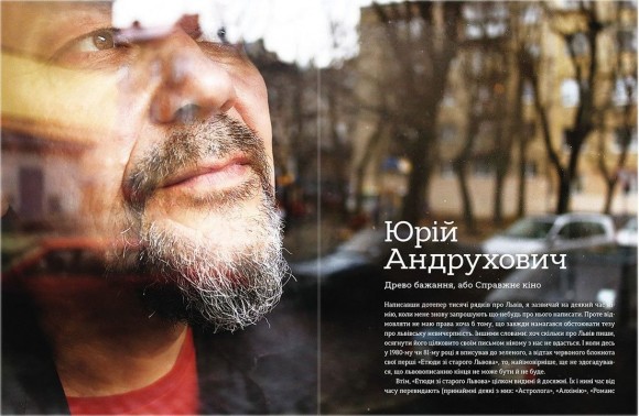 То є Львів. Колекція міських історій То є Львів. Колекція міських історій