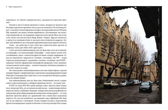 То є Львів. Колекція міських історій То є Львів. Колекція міських історій