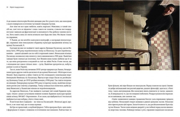То є Львів. Колекція міських історій То є Львів. Колекція міських історій