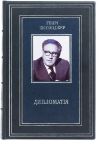 Дипломатія Дипломатія