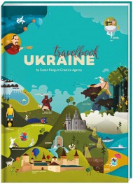 Travelbook. Ukraine Travelbook. Ukraine
