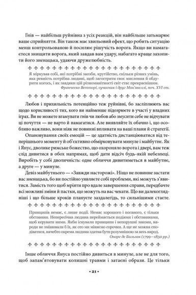 48 законів влади 48 законів влади