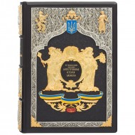 Ілюстрована історія України (шкіра, золото, срібло) Ілюстрована історія України (шкіра, золото, срібло)