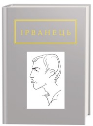 Санітарочка Рая Санітарочка Рая