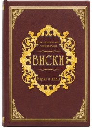Виски. Иллюстрированная энциклопедия Виски. Иллюстрированная энциклопедия