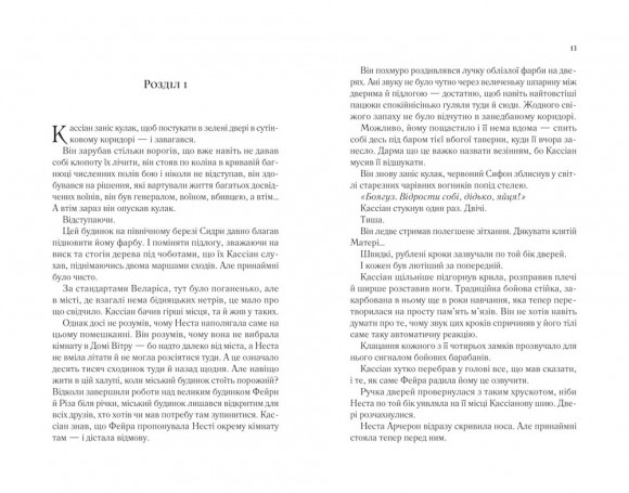 Двір срібного полум'я Двір срібного полум'я