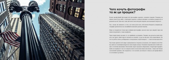 Світло та композиція. Від засобів виразності фотографії до технічних налаштувань Світло та композиція. Від засобів виразності фотографії до технічних налаштувань