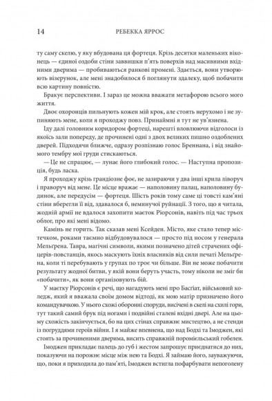 Залізне полум’я. Емпіреї. Книга 2 Залізне полум’я. Емпіреї. Книга 2