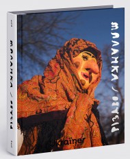 Різдво та Маланка Різдво та Маланка