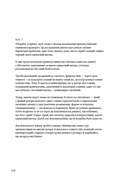 Взаємодія кольору Взаємодія кольору