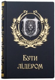 Бути лідером Бути лідером