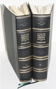 Записки Одесского общества истории и древностей Записки Одесского общества истории и древностей