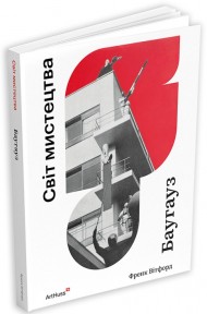 Баугауз Баугауз